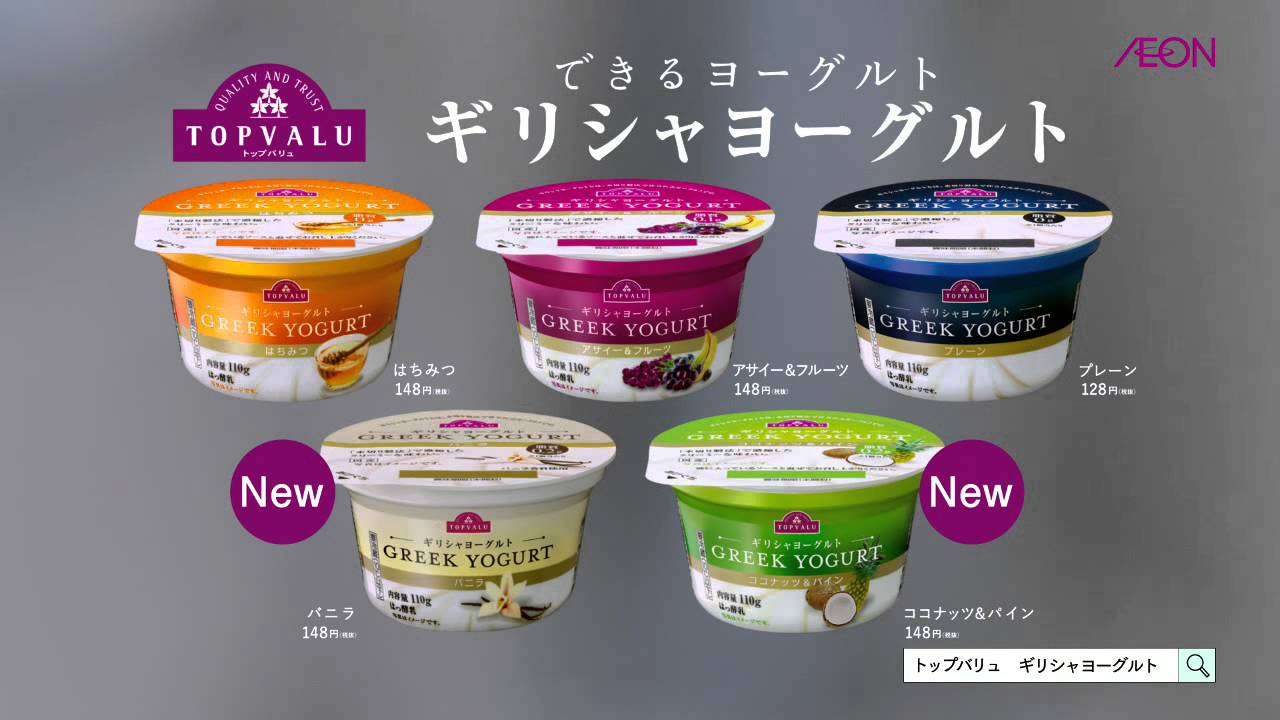 イオンで買える美味しいもの