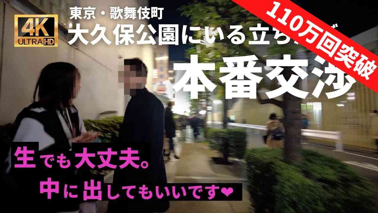 警察とユーチューバーを避け大移動…歌舞伎町ラブホ街に集う「立ちんぼ界隈」と買春客の新たな実態