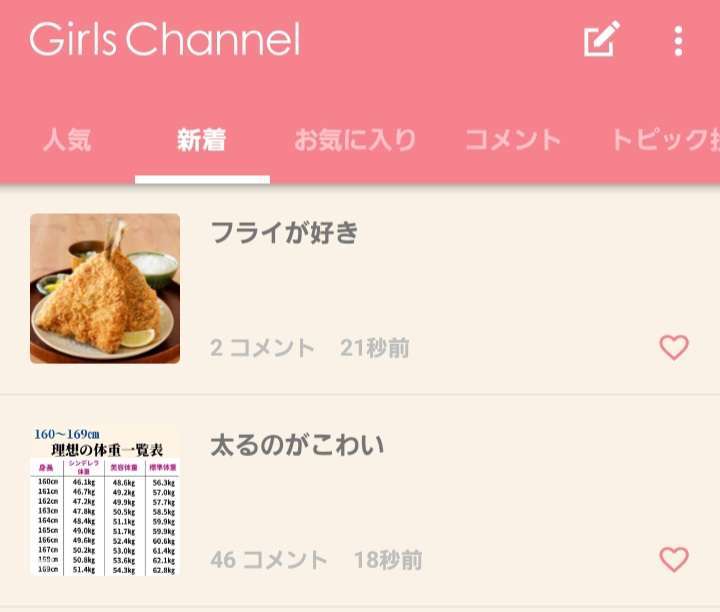 フライが好き