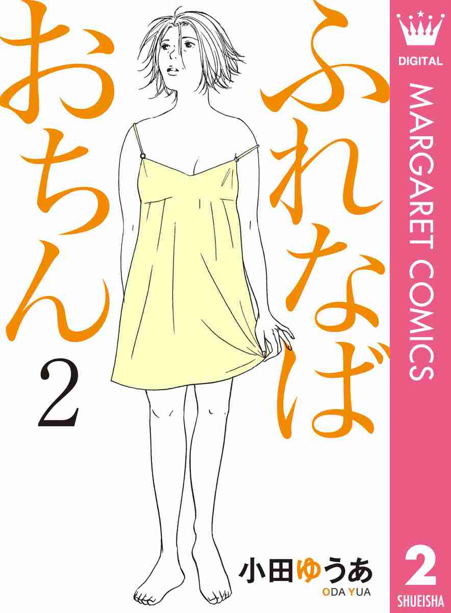 不倫を美化・正当化する人の心理ってどうなってるの?