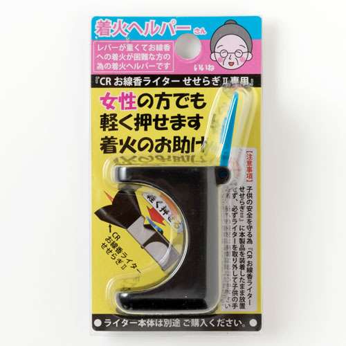 マッチに火をつけられない大人、私だけ?