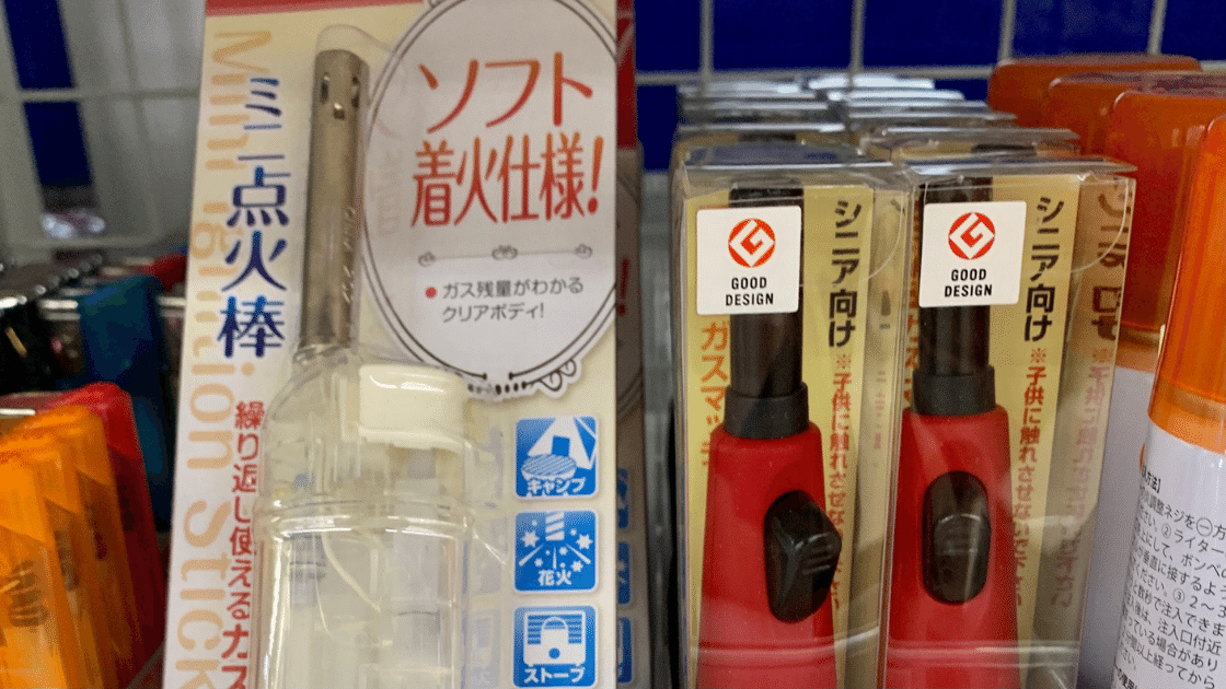 マッチに火をつけられない大人、私だけ?