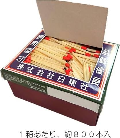 マッチに火をつけられない大人、私だけ?