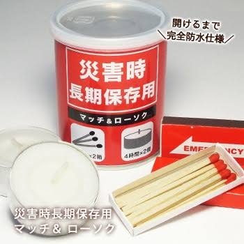 マッチに火をつけられない大人、私だけ?