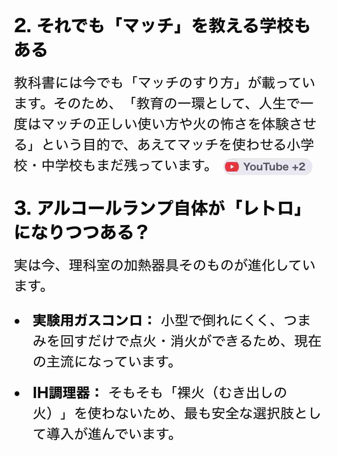 マッチに火をつけられない大人、私だけ?