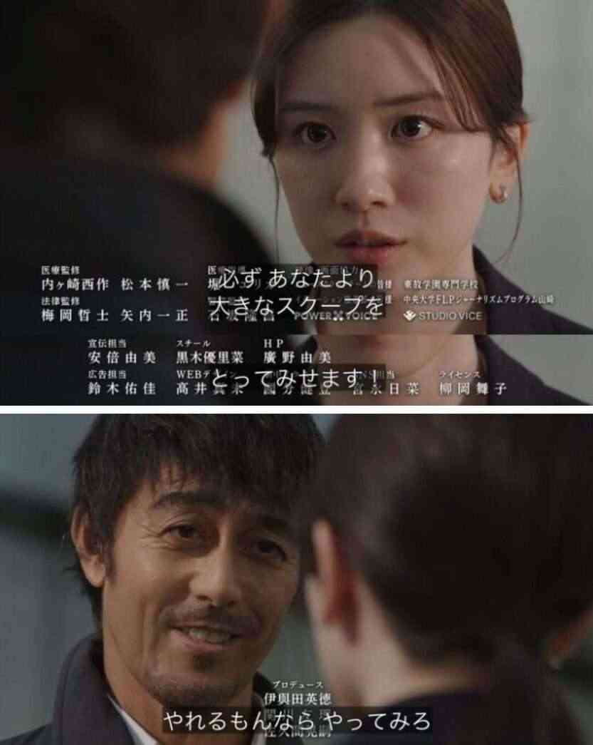 永野芽郁 かわいすぎる“膝上20cm”超ミニスカで繁華街に降臨…「元ナンバーワンキャバ嬢役」で開く新境地