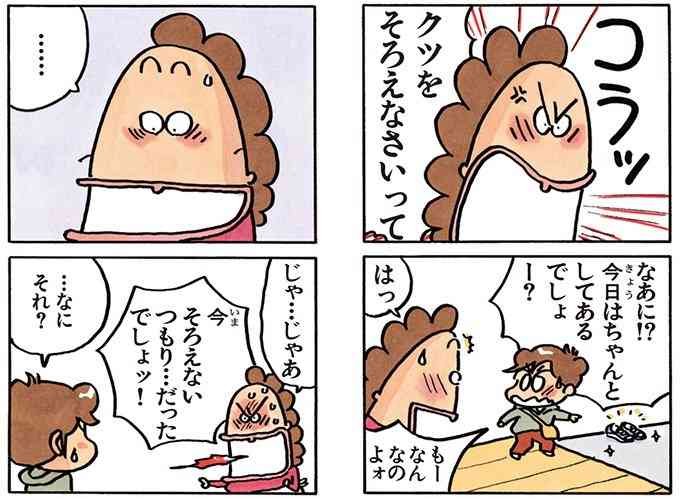【当事者限定】毒親育ちで、愛され育ちに説教されたことある人