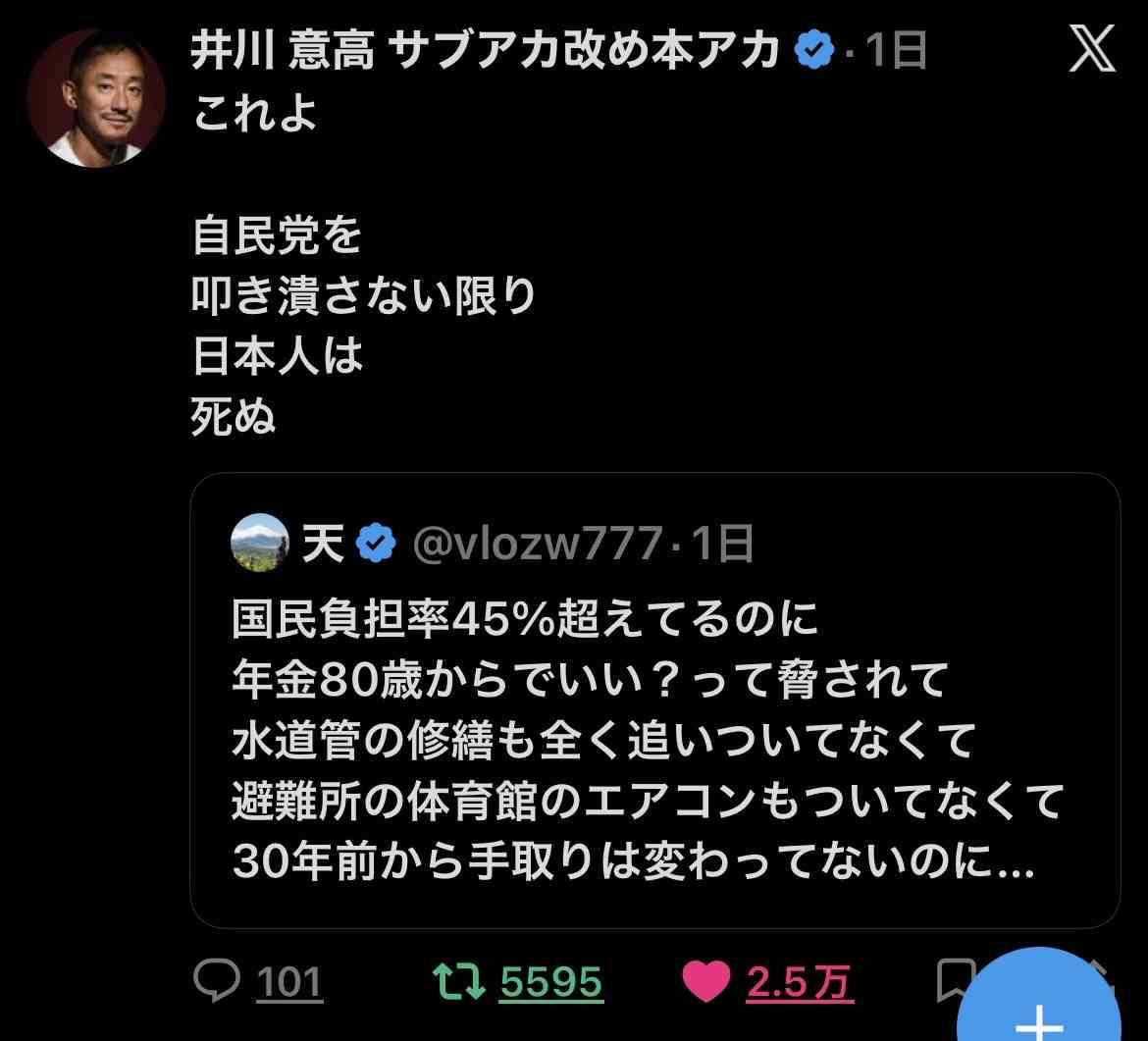 高市首相「女性天皇への道を閉ざした」に反論、改正皇室典範「皇族数の確保が目的」「皇位継承のあり方含まれず」
