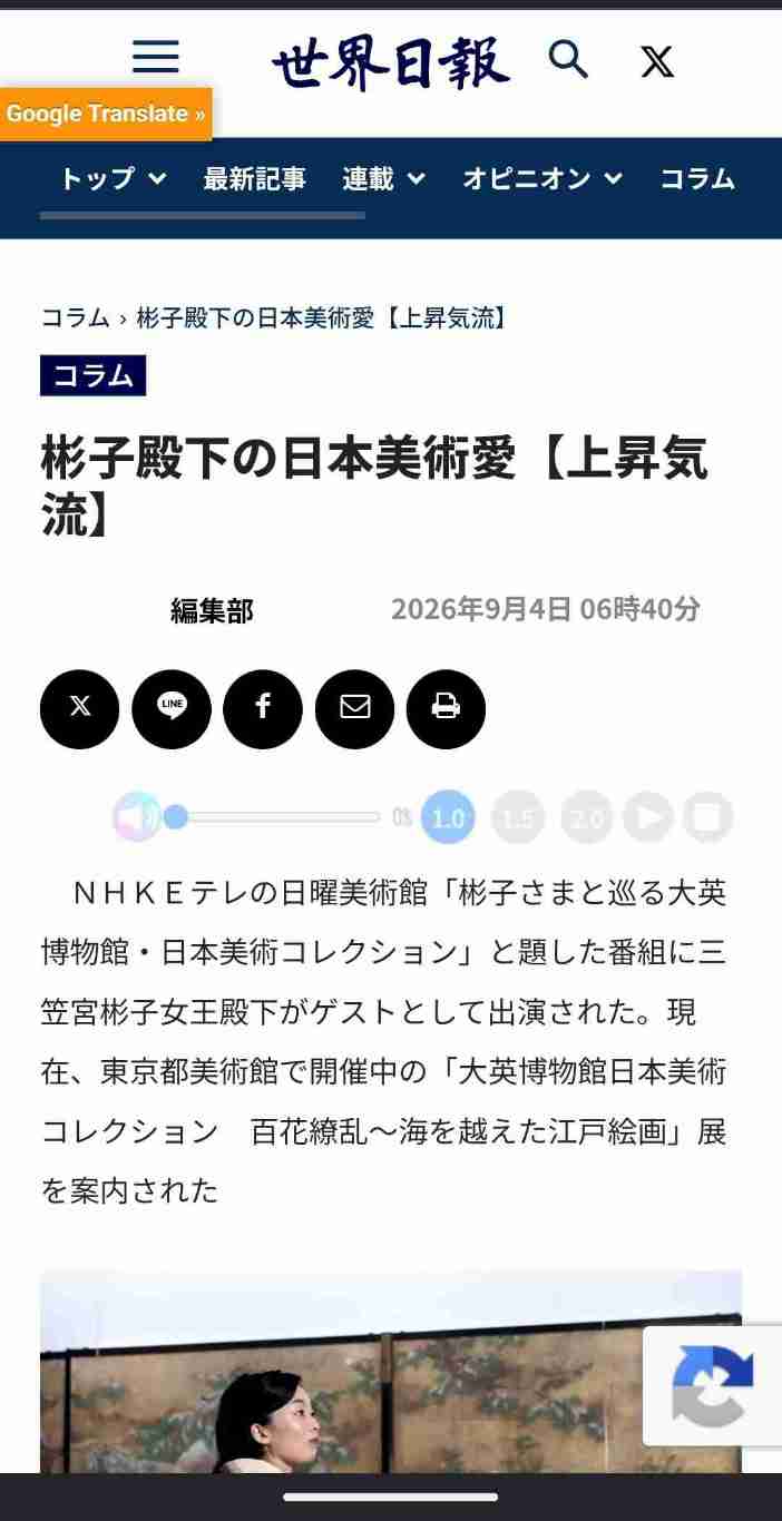 高市首相「女性天皇への道を閉ざした」に反論、改正皇室典範「皇族数の確保が目的」「皇位継承のあり方含まれず」
