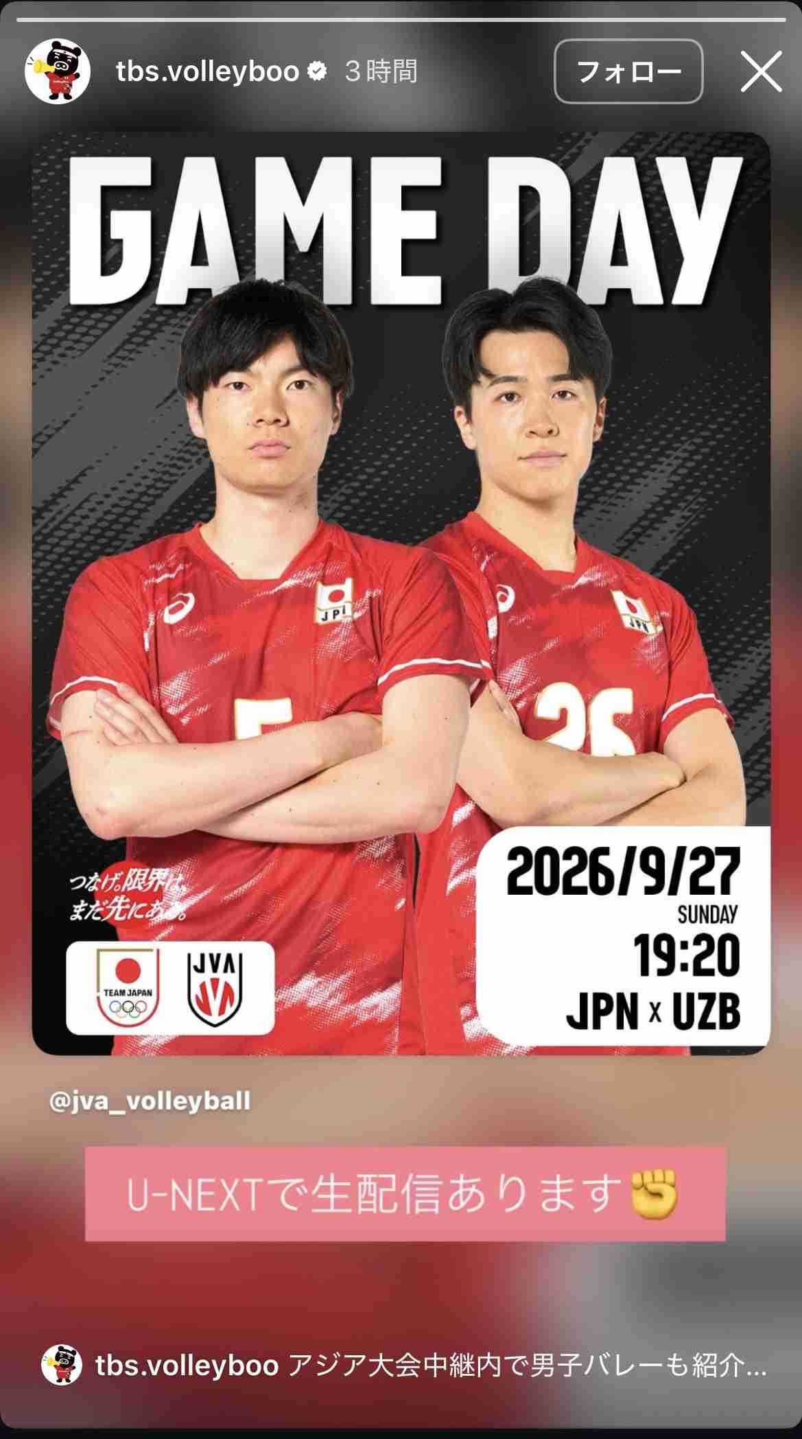 【実況・感想】 アジア大会 愛知・名古屋 9月27日