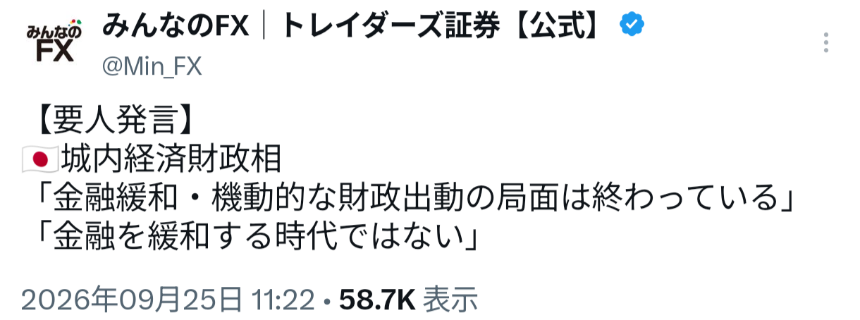 トランプ大統領が円安けん制「日米首脳会談で懸念示された」片山財務大臣が明らかに 高市総理も“過小評価は問題”と認識