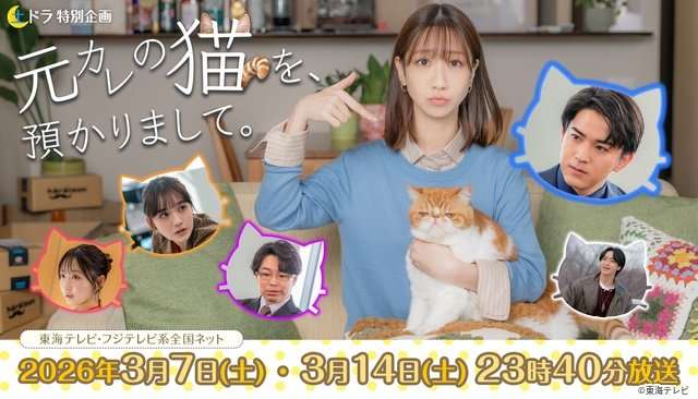 俳優・甲斐翔真、結婚を発表「お相手は一般の方です」直筆文章で報告…朝ドラ「風、薫る」で主人公の夫役　ミュージカル「キンキーブーツ」ローラ役など