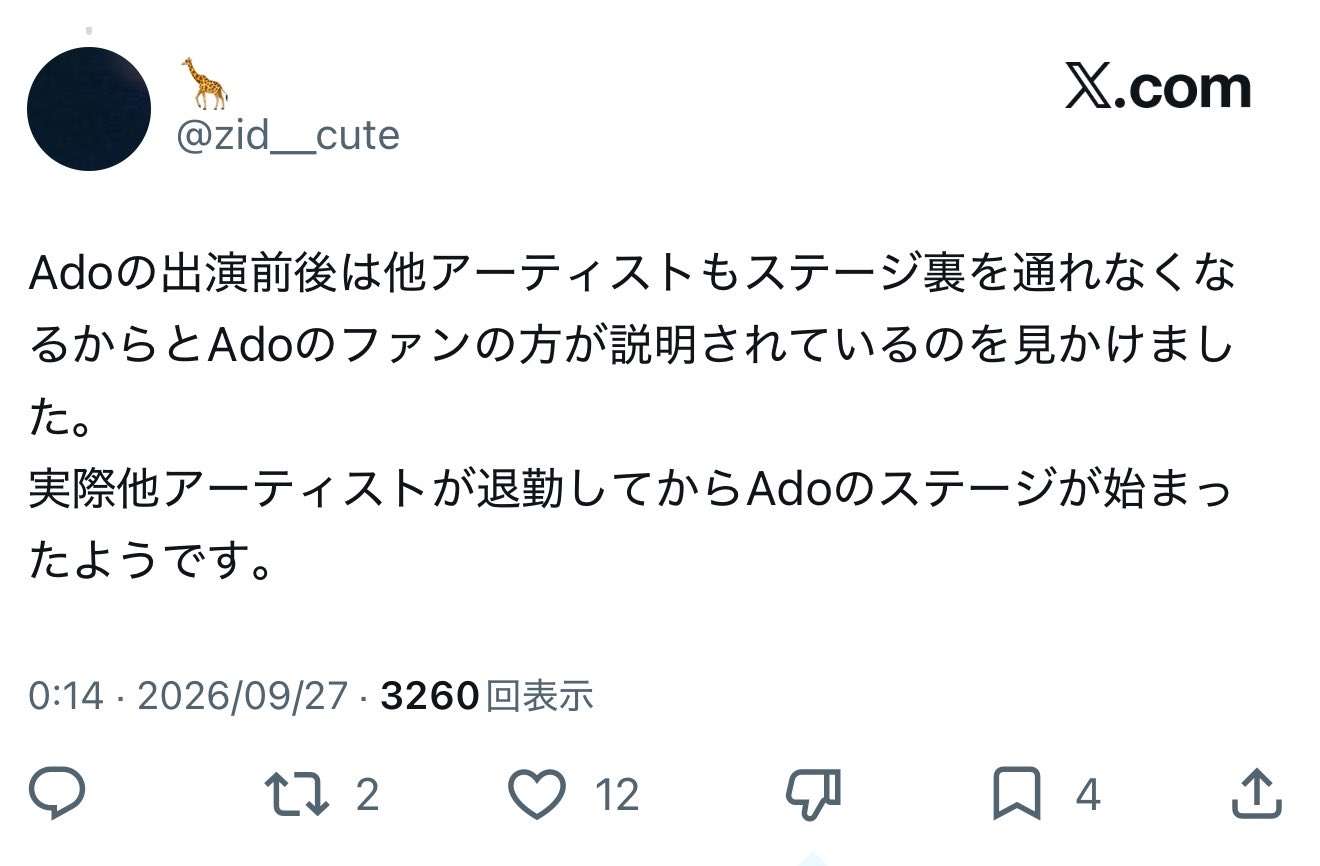 Ado所属事務所社長 誹謗中傷への法的対応示唆「アーティストを守るため」 出演フェス巡りSNSで賛否