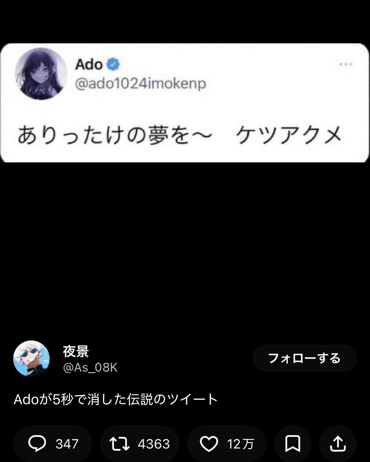 Ado所属事務所社長 誹謗中傷への法的対応示唆「アーティストを守るため」 出演フェス巡りSNSで賛否