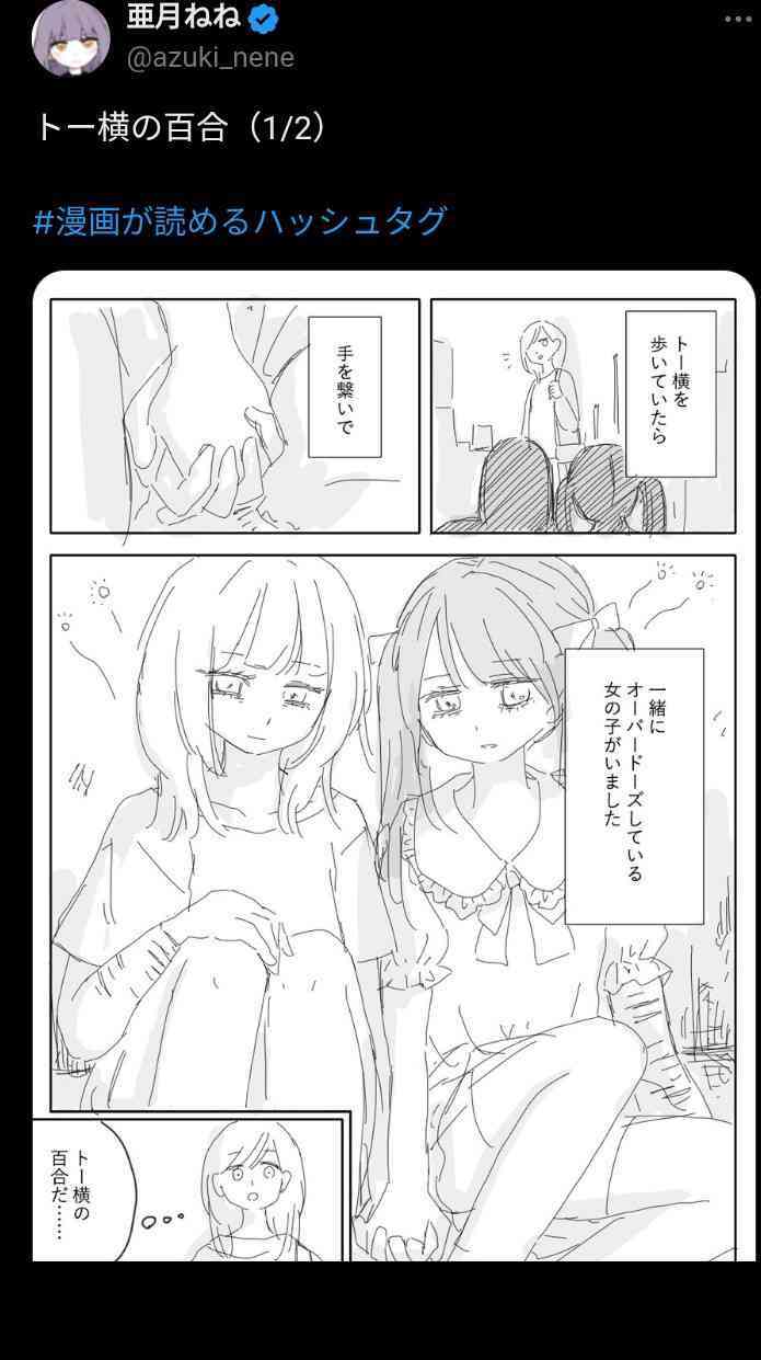 「トー横」周辺で少年少女39人一斉補導「嫌なことを忘れたいから」睡眠薬などを所持 オーバードーズ経験者は約4割 新宿・歌舞伎町 警視庁