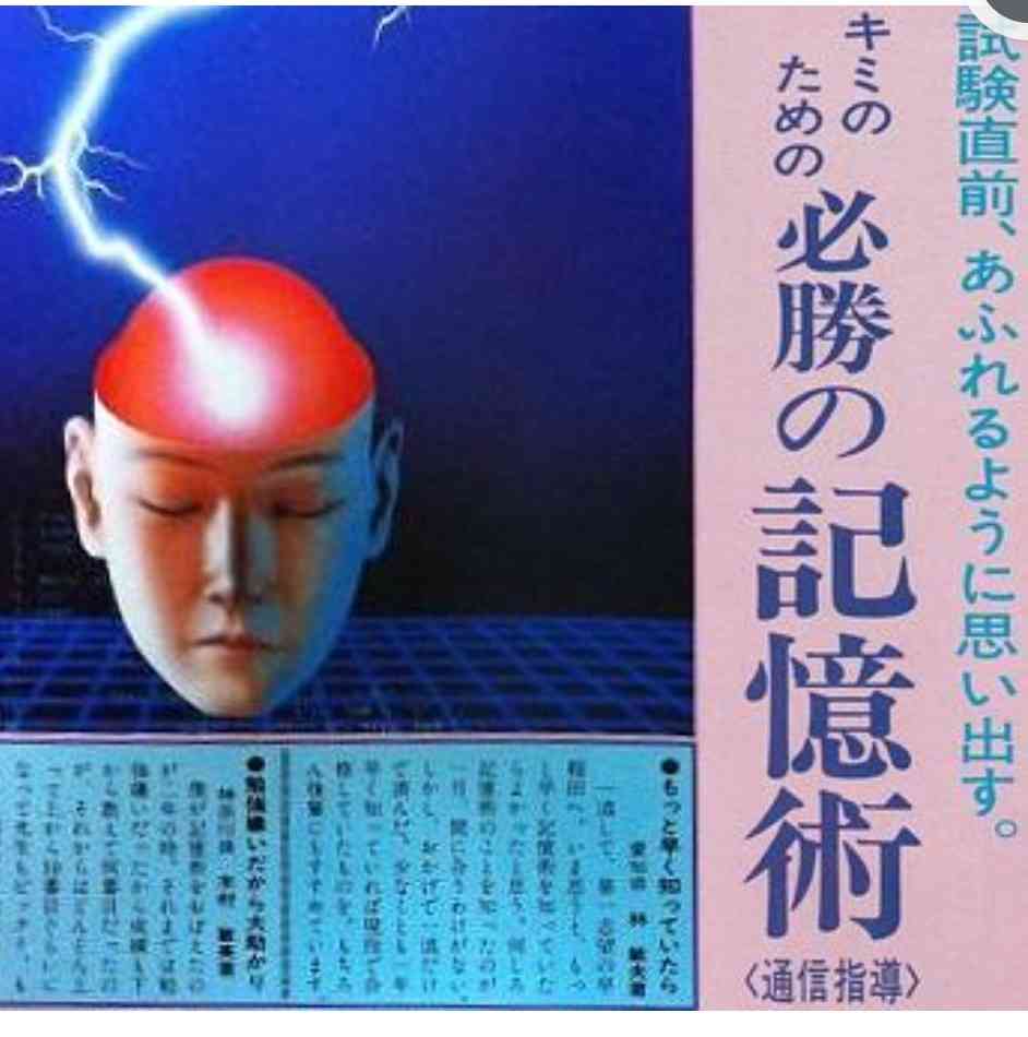 昔信じていたデマ