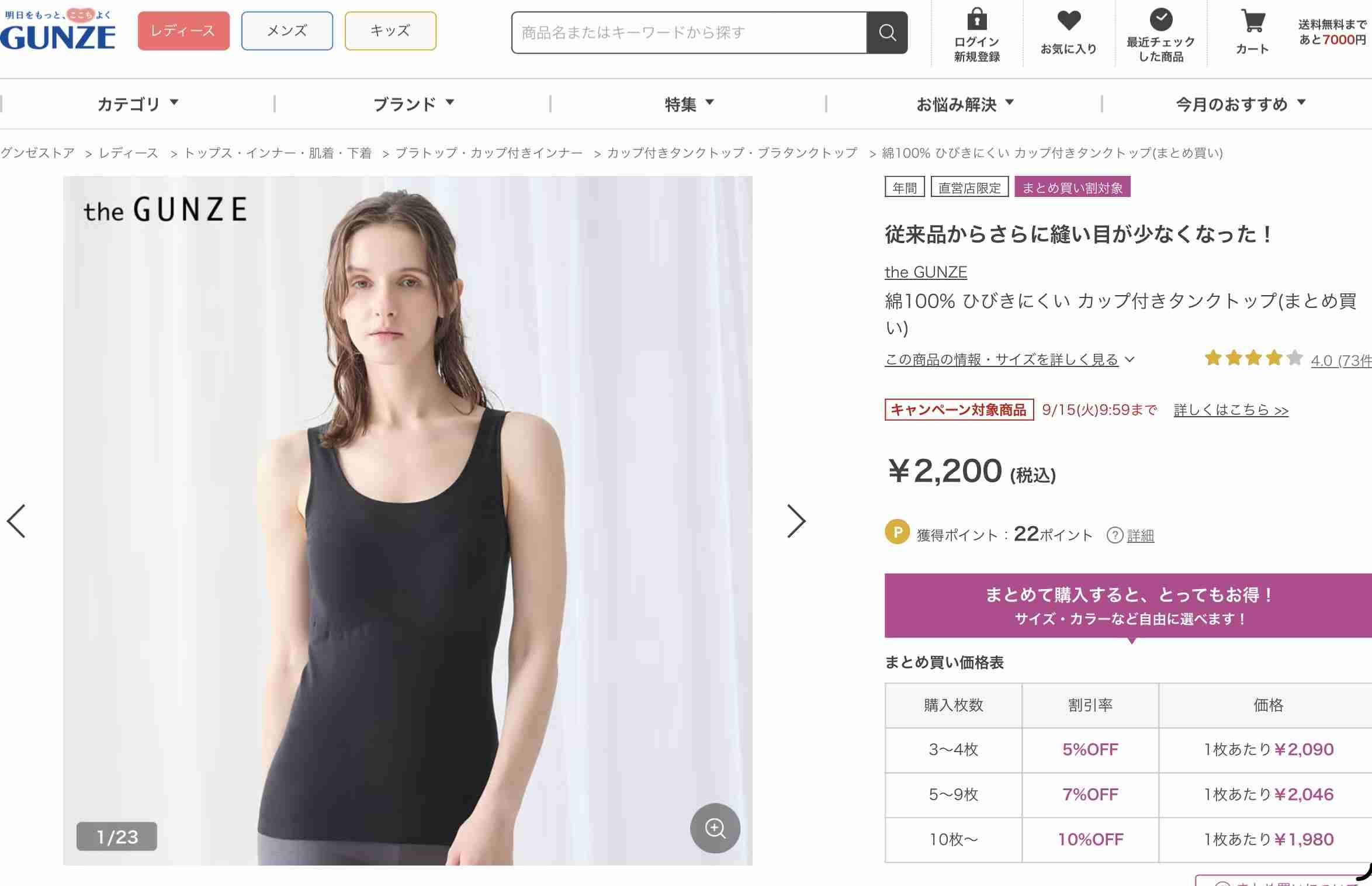 ブラが死ぬほど苦手・嫌いな人集まれ