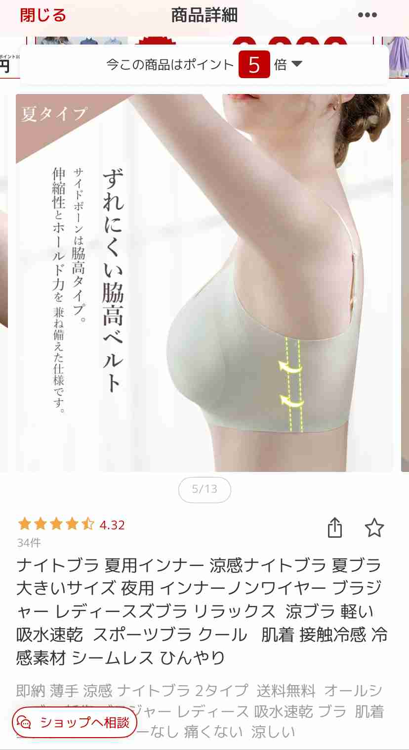 ブラが死ぬほど苦手・嫌いな人集まれ
