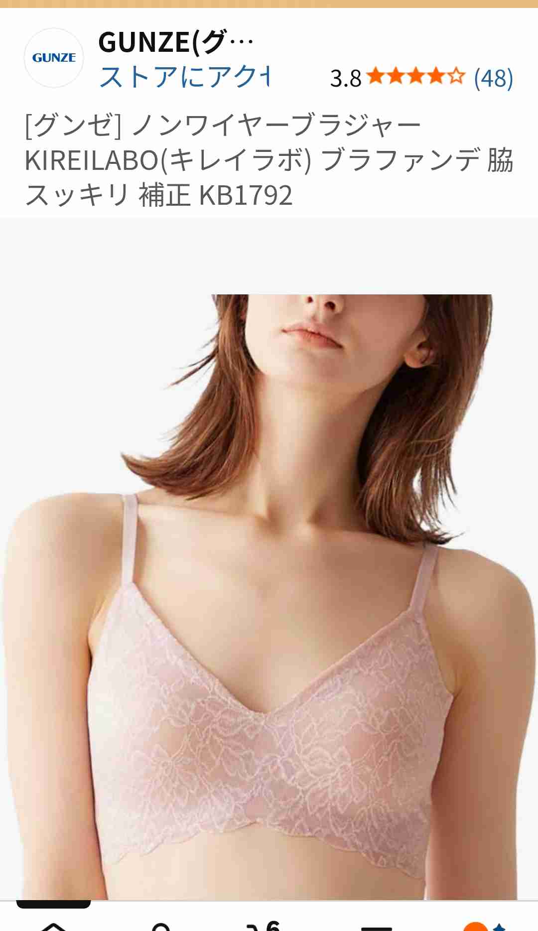 ブラが死ぬほど苦手・嫌いな人集まれ