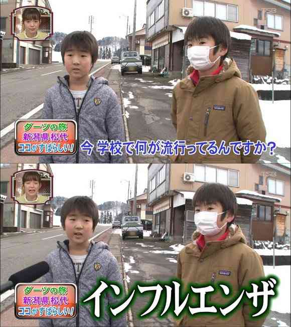 小学生の中で流行ってること教えてください