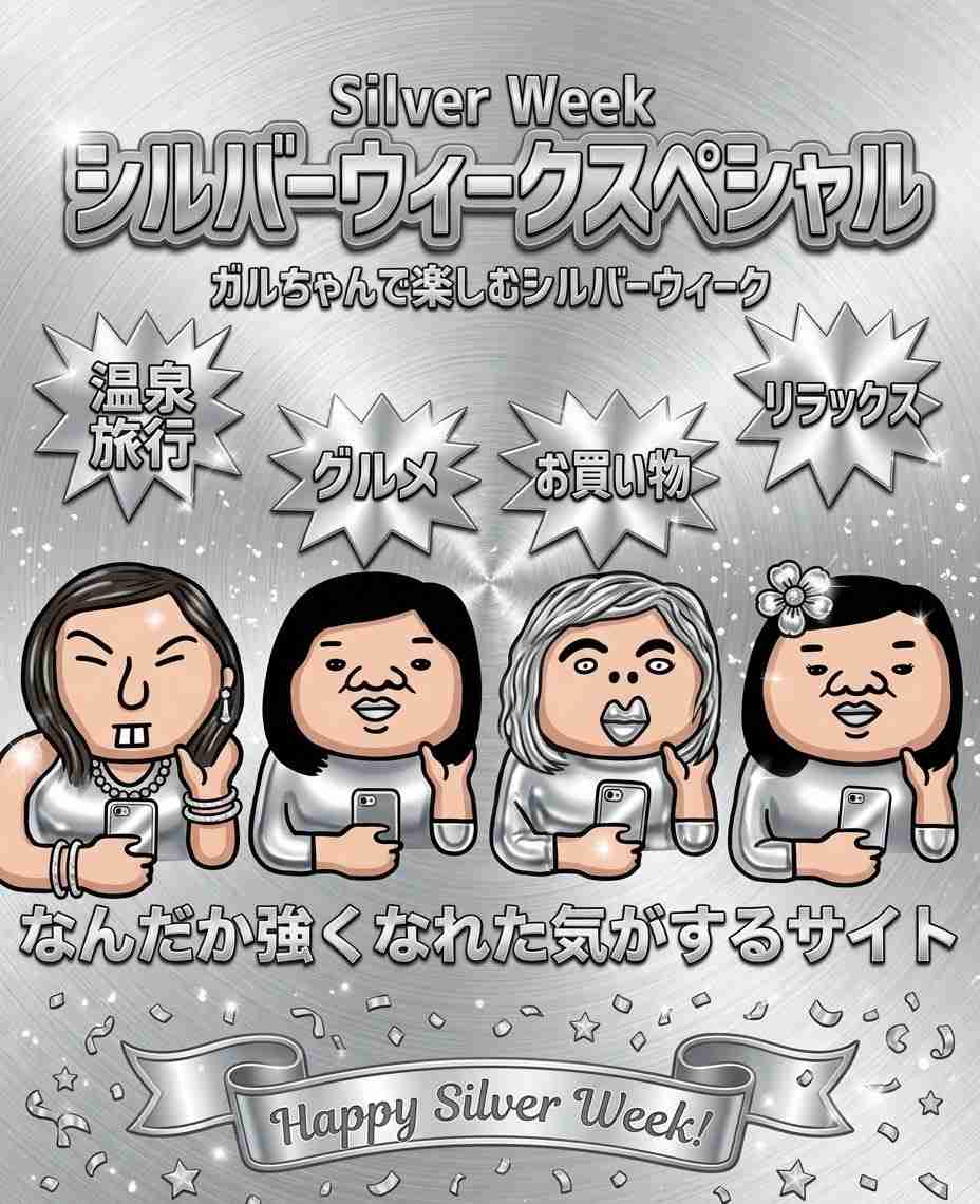 やらなきゃいけない事があるのにがるちゃんしてる人