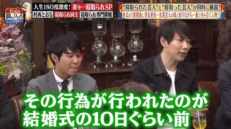 さらば青春東ブクロ「リアル貯金額」異例の電撃公表 スタジオ騒然 相方森田も「お前凄い!」