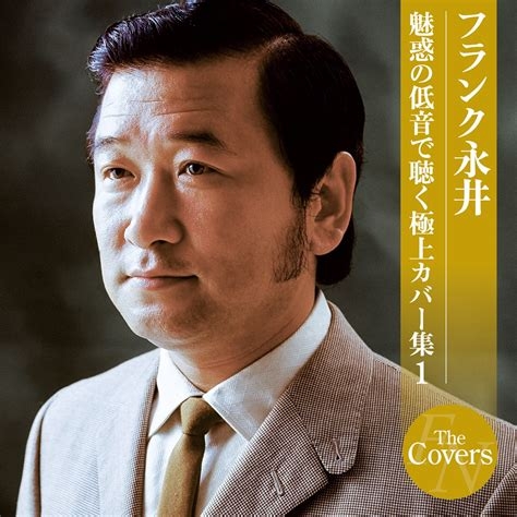 声が低い