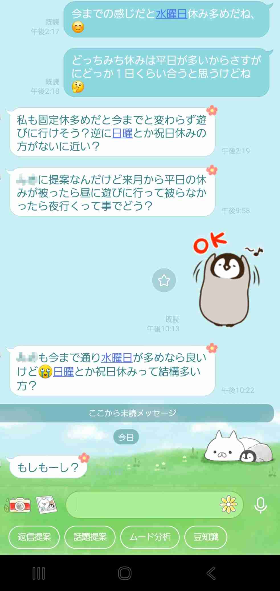 友達に会うのが面倒になってきた