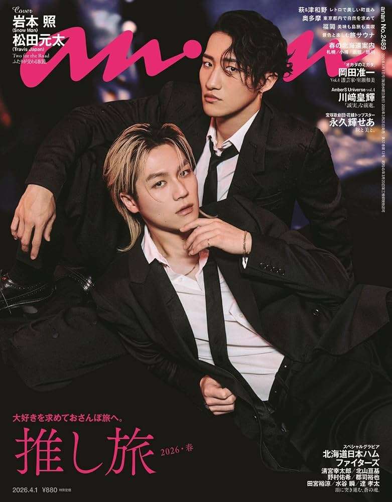 Travis Japan松田元太、『CanCam』ソロ初表紙 「令和最強のメロ男」を超至近距離で撮り下ろし&“勘違いさせる甘いひと言”発表
