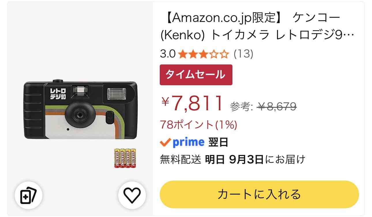 皆さん、デジカメって持ってますか?