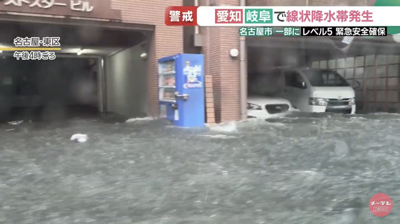 今日9日 関東~四国で線状降水帯の恐れ 東海・近畿は24時間200ミリの大雨予想
