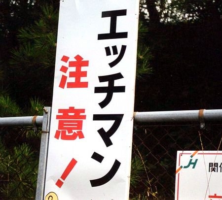 裏アカ女子の卑猥な投稿にいいねする夫どう思いますか?
