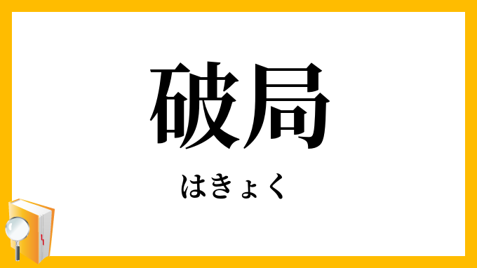 裏アカ女子の卑猥な投稿にいいねする夫どう思いますか?