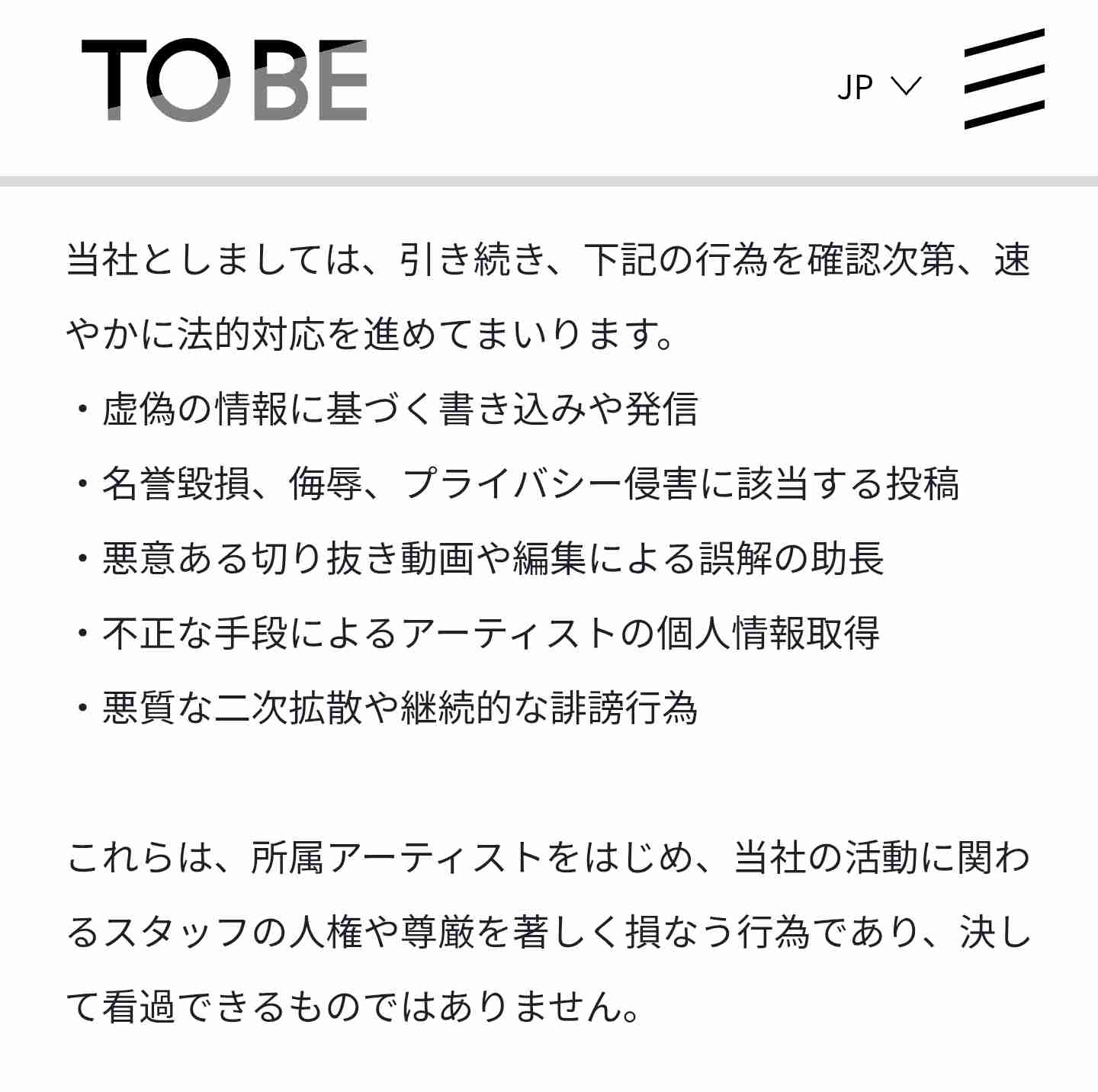 「TOBE」紺綬褒章を受章　奥能登豪雨の被災地支援で　現在は令和8年熊本地震復興へ取り組み