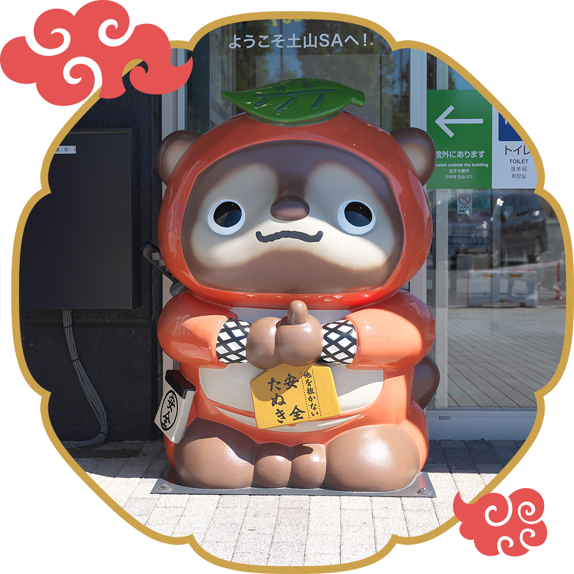 タヌキ好きな人いませんか?