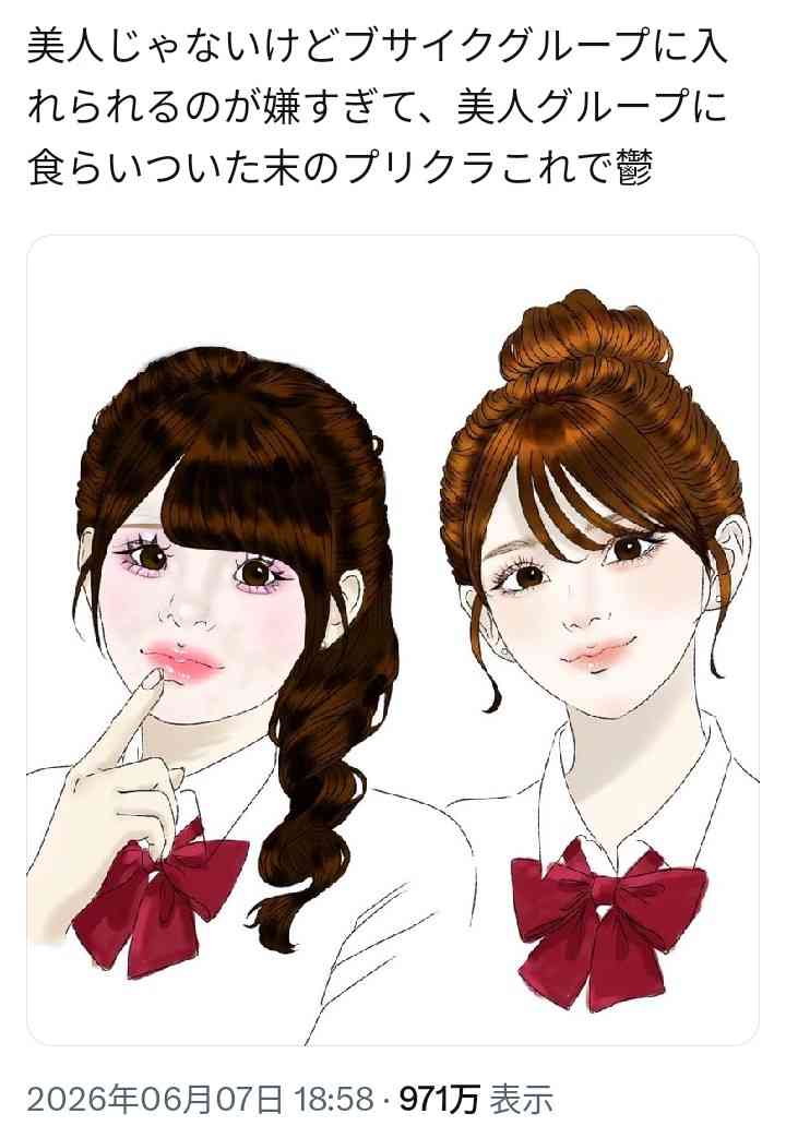 今日の私かわいいやんけ……と思う瞬間