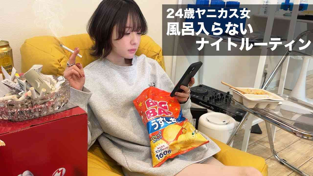 煙草を美味しく感じてしまった