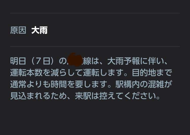 明日会社行く？