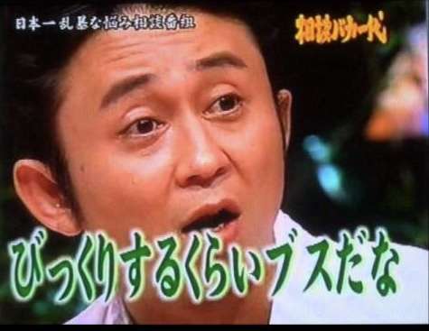 年々ブスになる