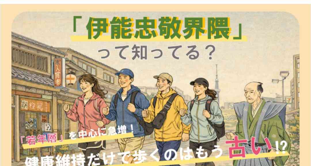 歩くの好きな人!