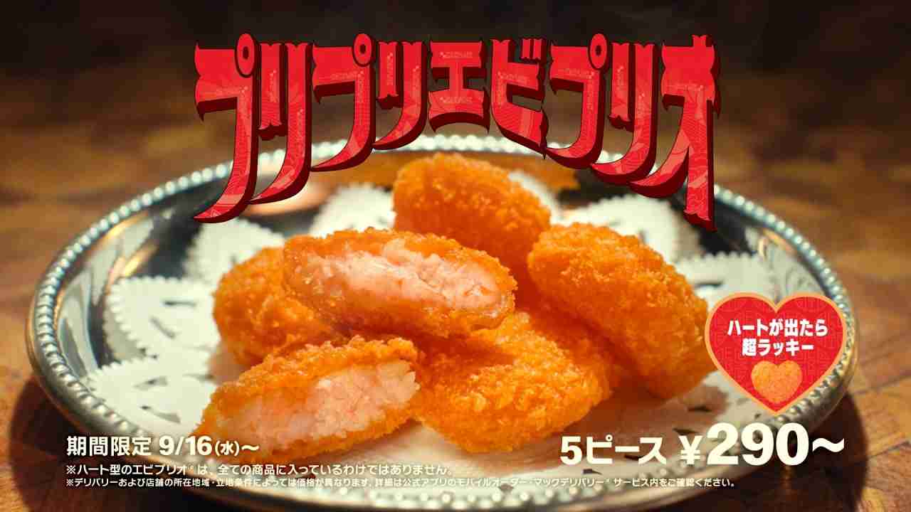 マクドナルドで一番好きなメニュー🍔