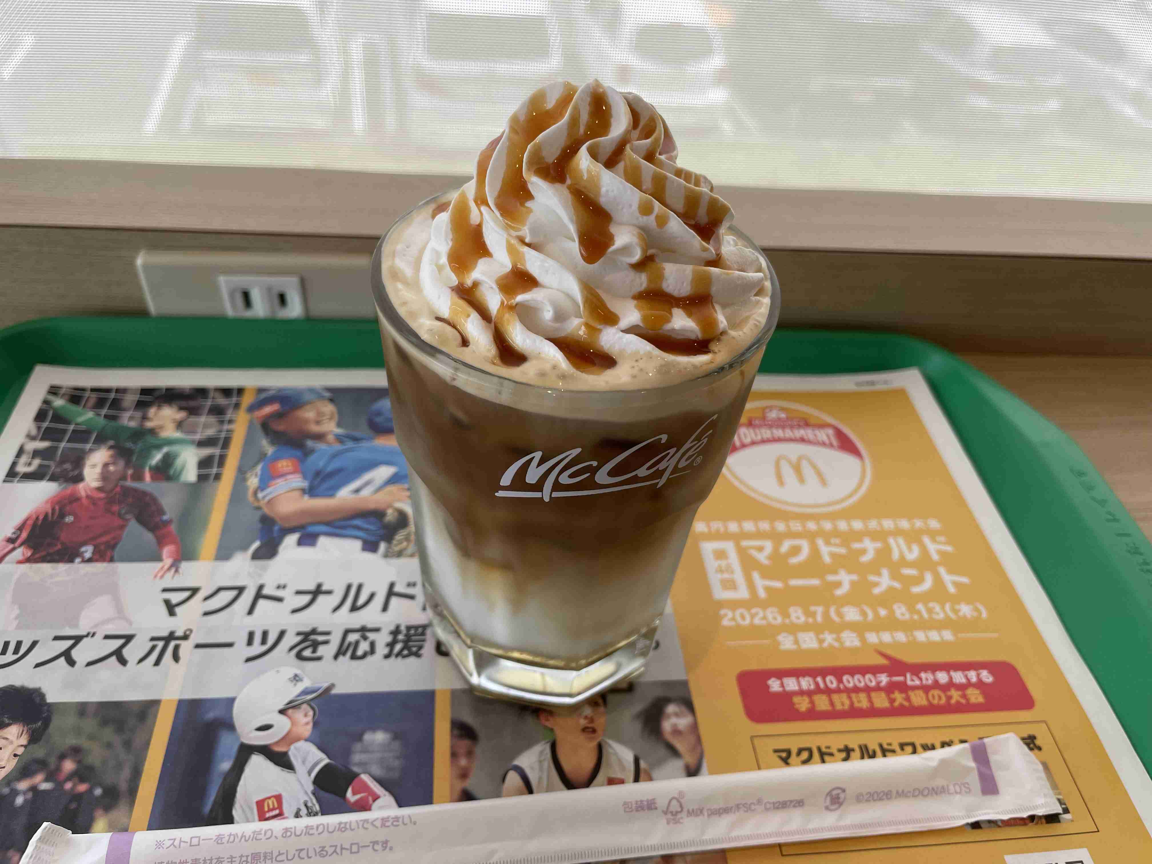 マクドナルドで一番好きなメニュー🍔