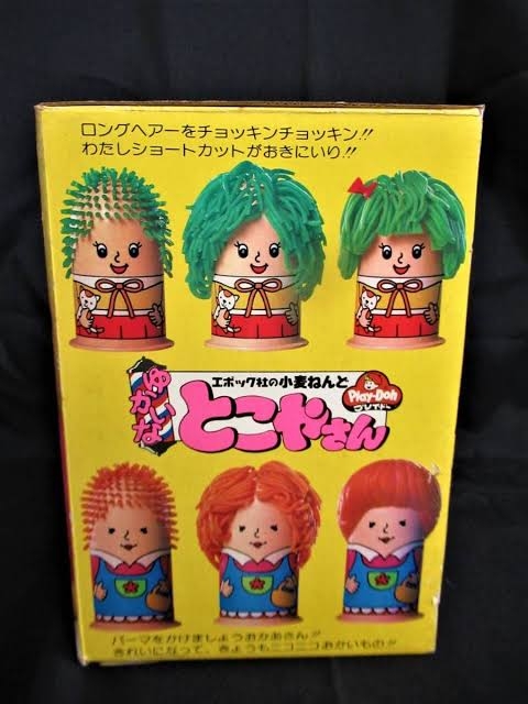 懐かしのおもちゃについて語ろう