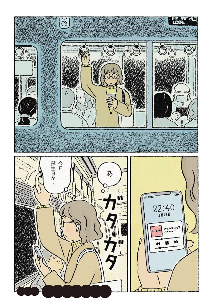 40歳の誕生日を独りでむかえる