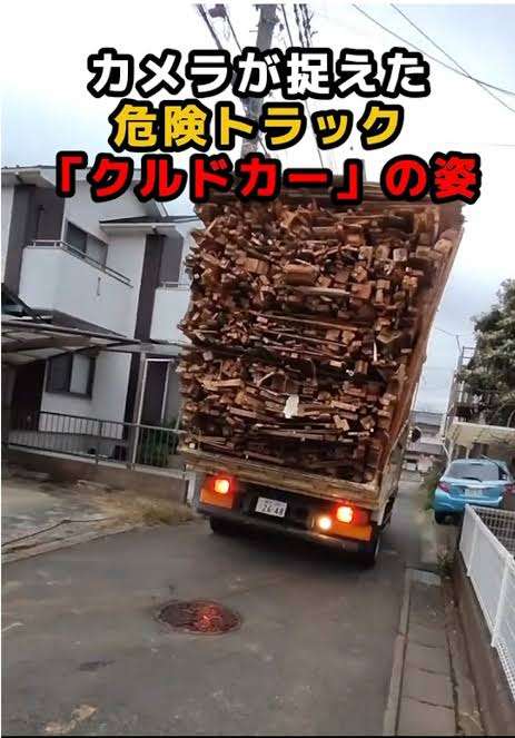 衝撃的な現場を目撃した人