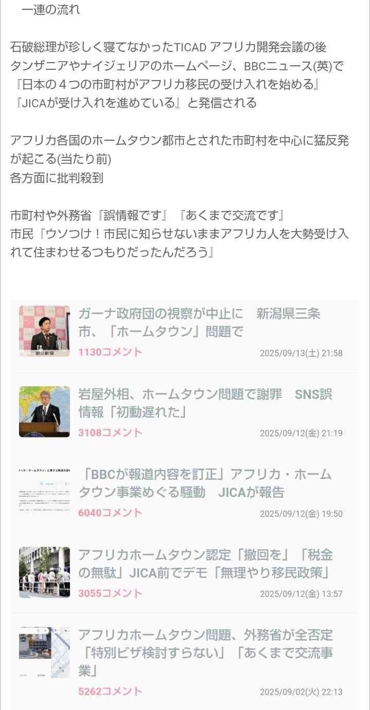難民申請者、道が狭まり募る不安「日本で生活できるのか」