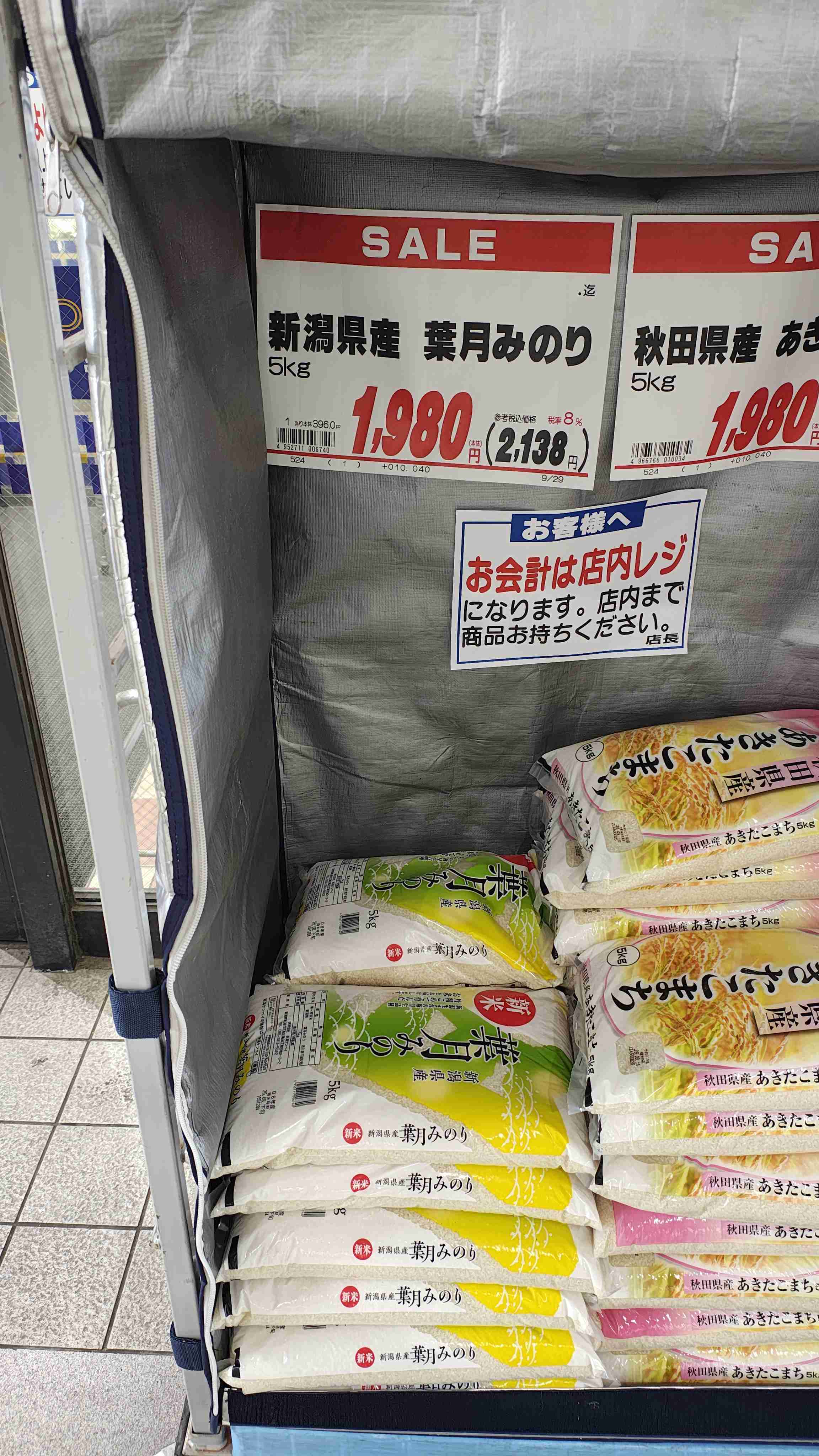 【逆転現象】去年のコメより新米が安い? 農家は危機感「続けていけない」福岡