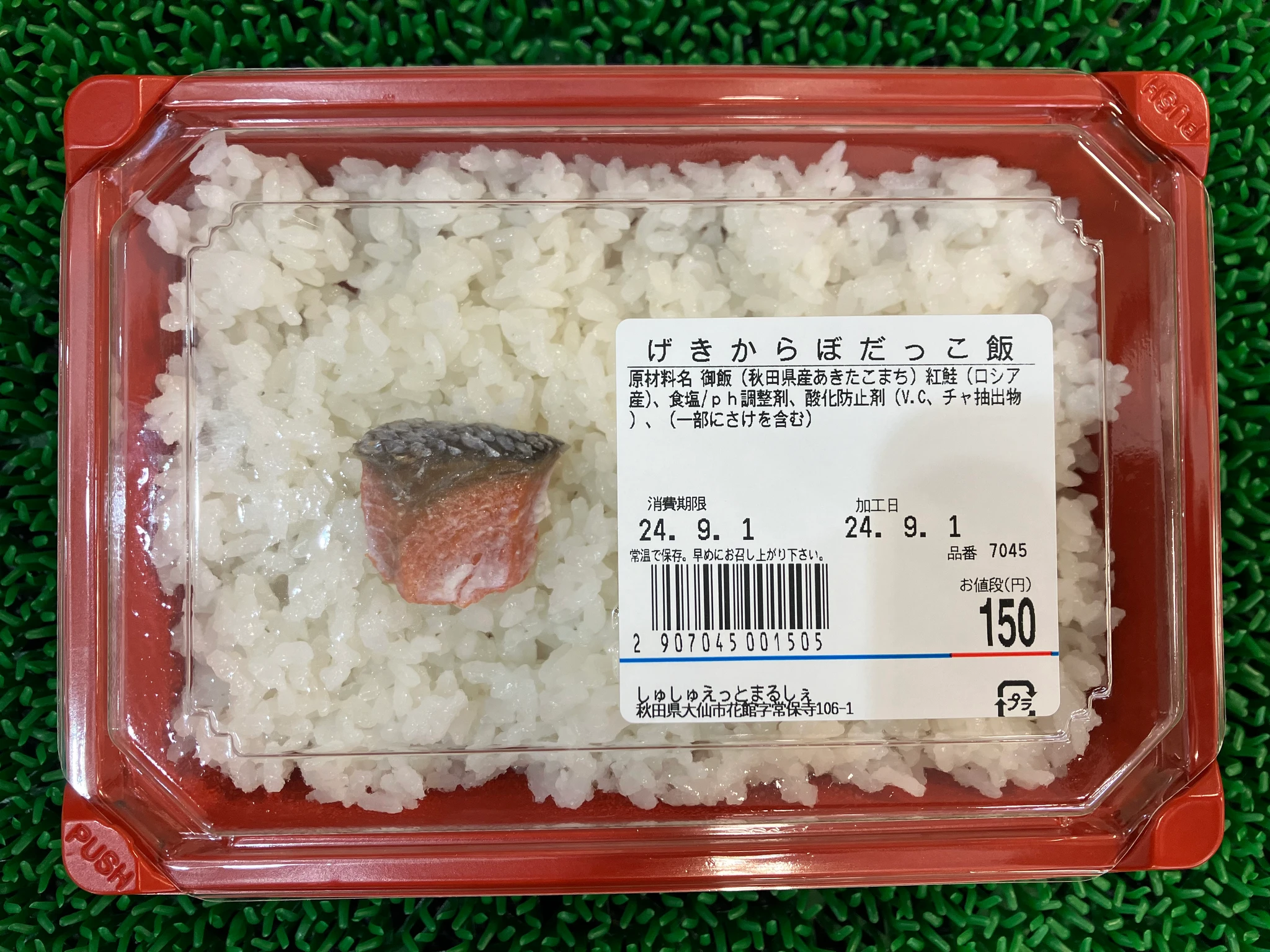 焼き魚が美味い