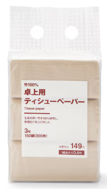 無印良品 9月4日から値上げ