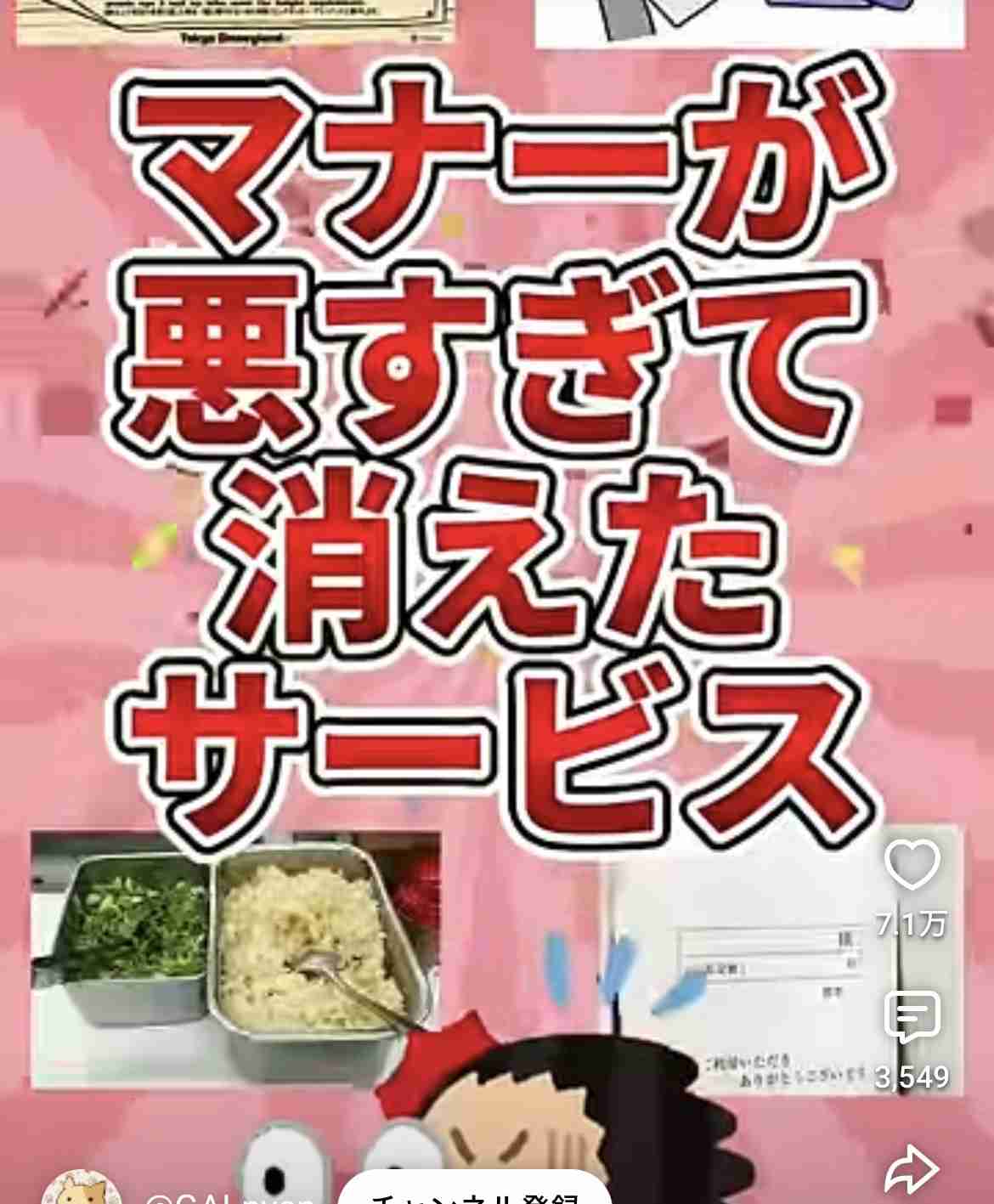 旅行先のお土産店で試食を完食したら、店員から「困ります」と注意されました。「1人○個まで」と書かれていなくても犯罪になるのでしょうか?